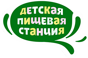 Детская Пищевая Станция
