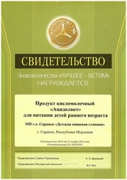 sertificate