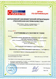 sertificate